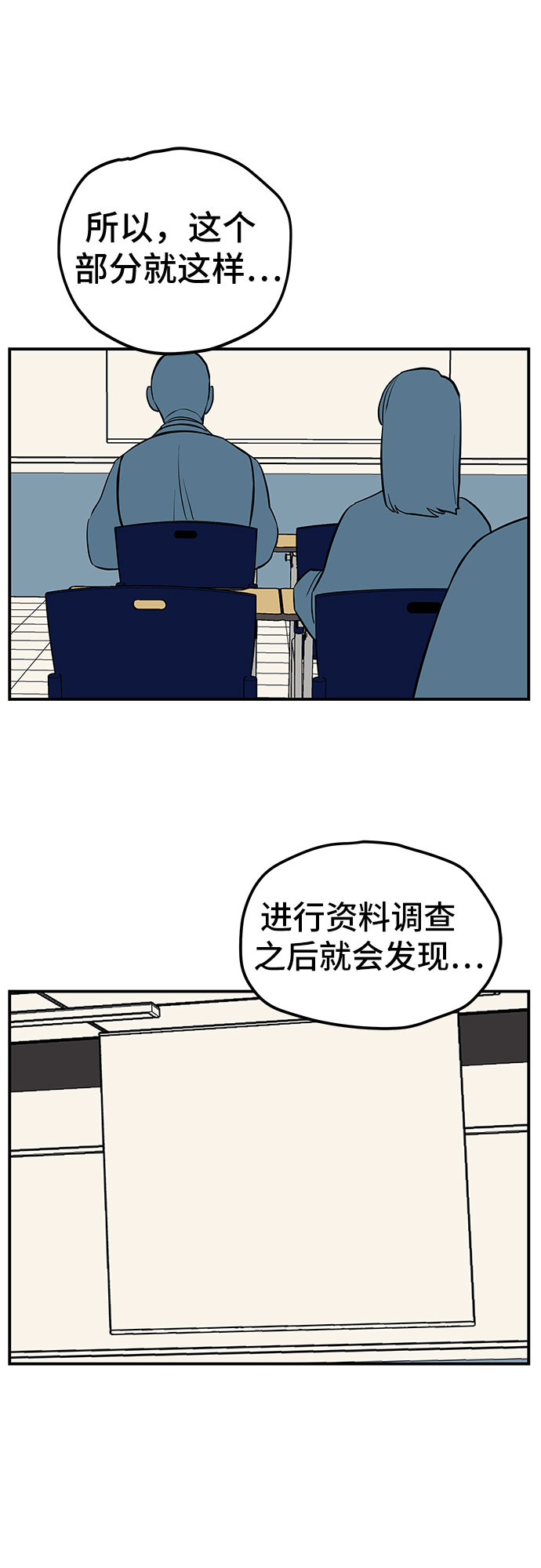 第14话8