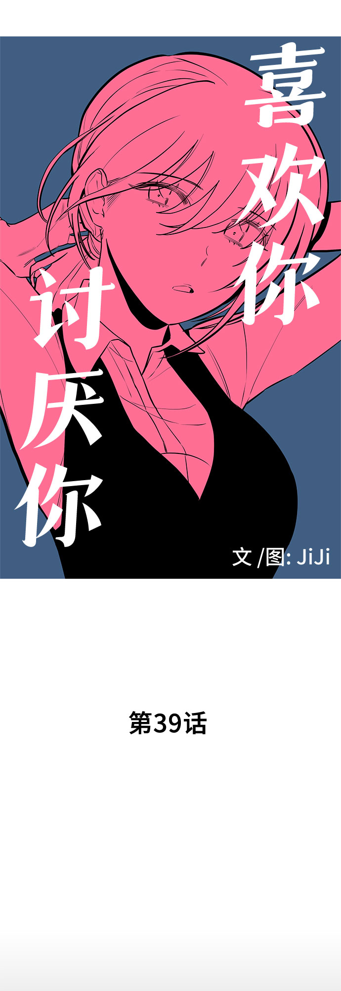 第39话5