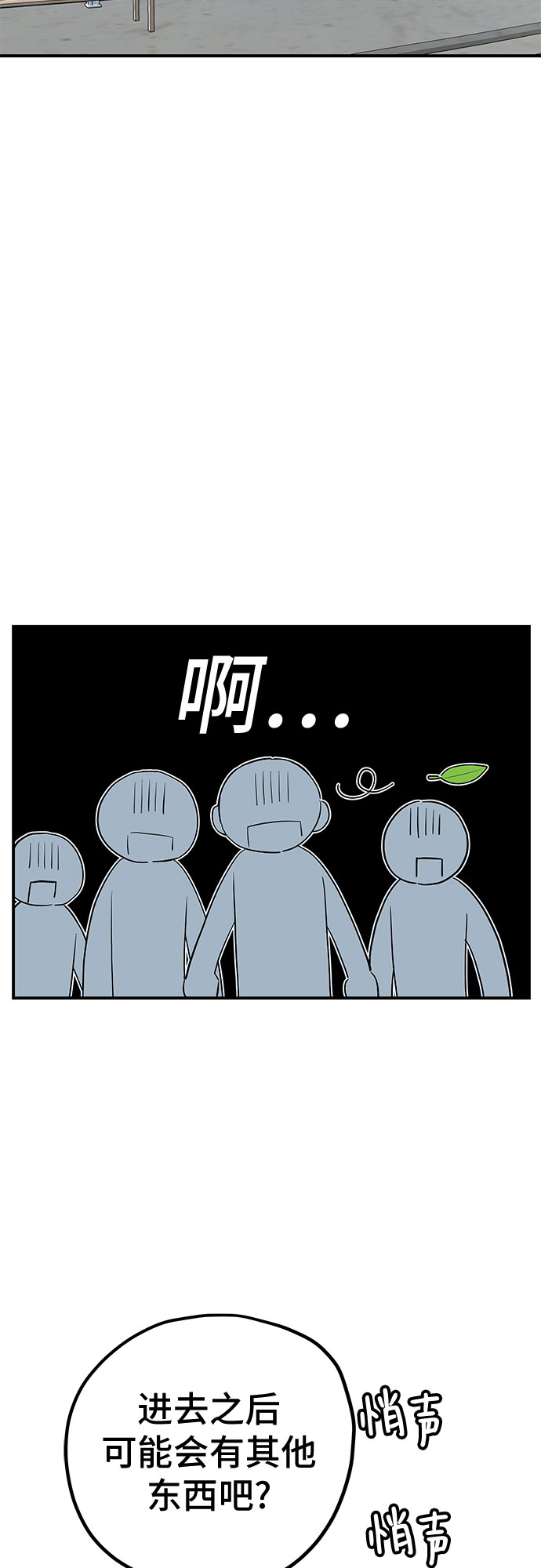 第31话9
