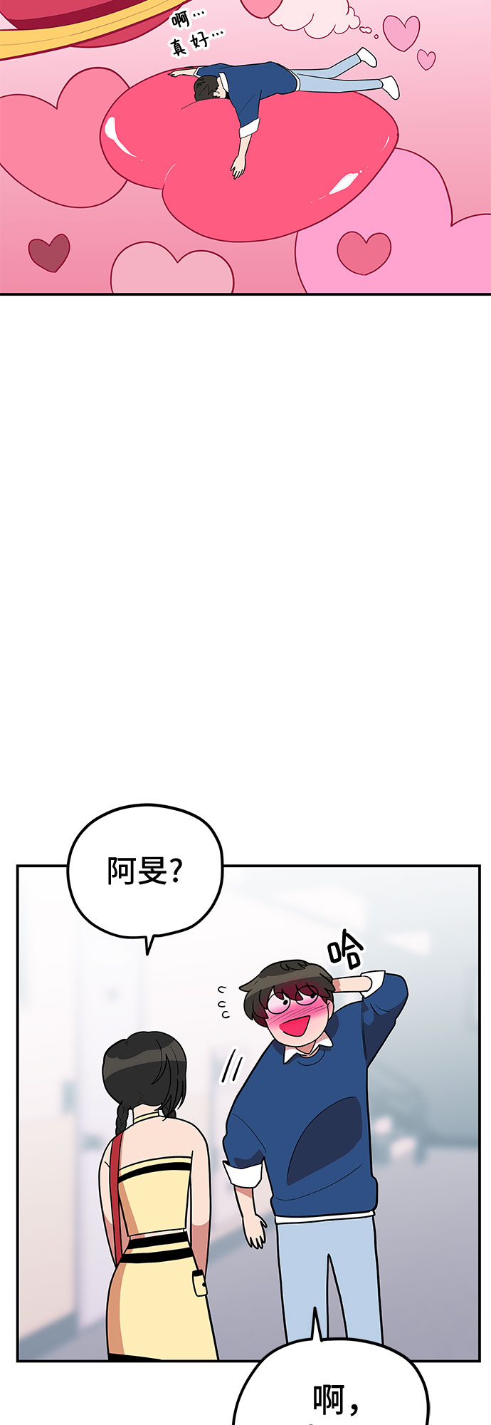 第37话3