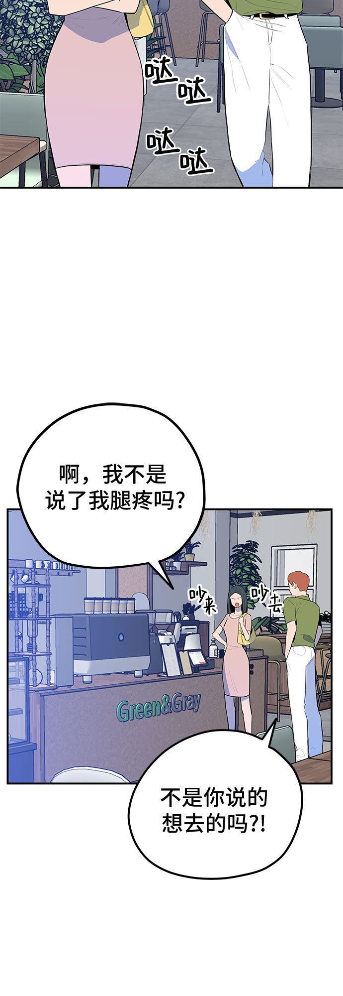 第38话9