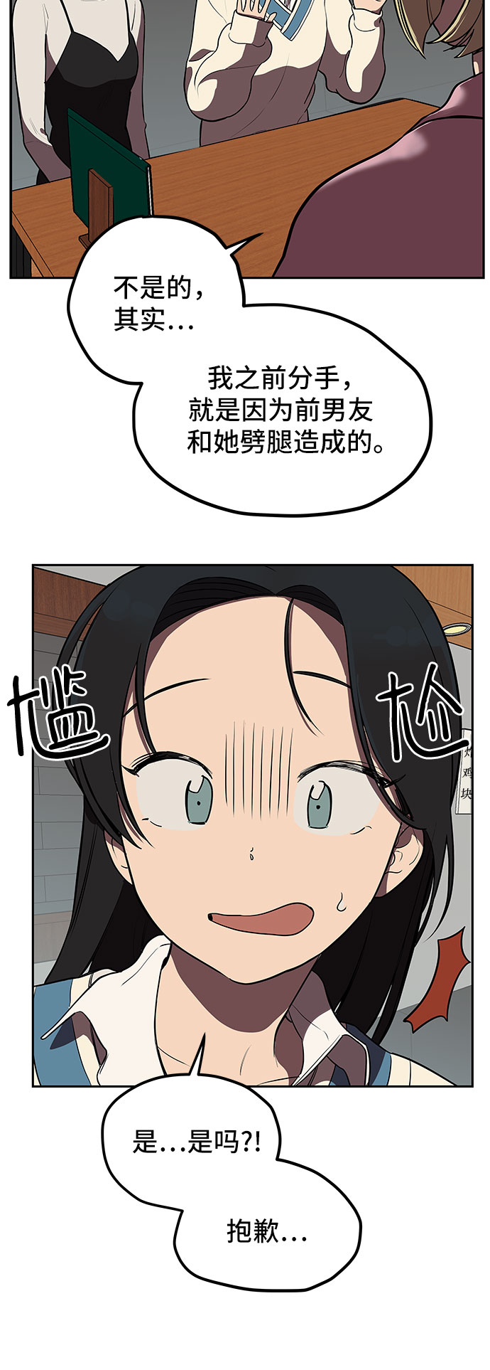 第3话47