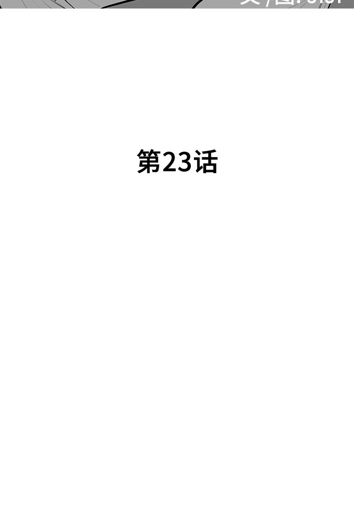 第23话5