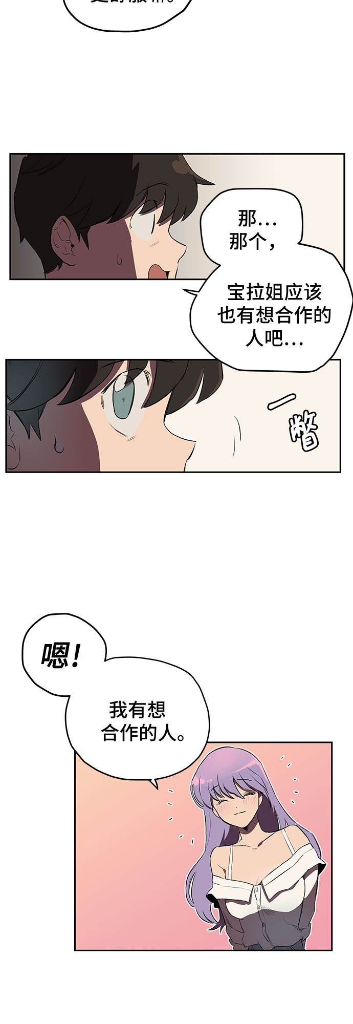 第1话78