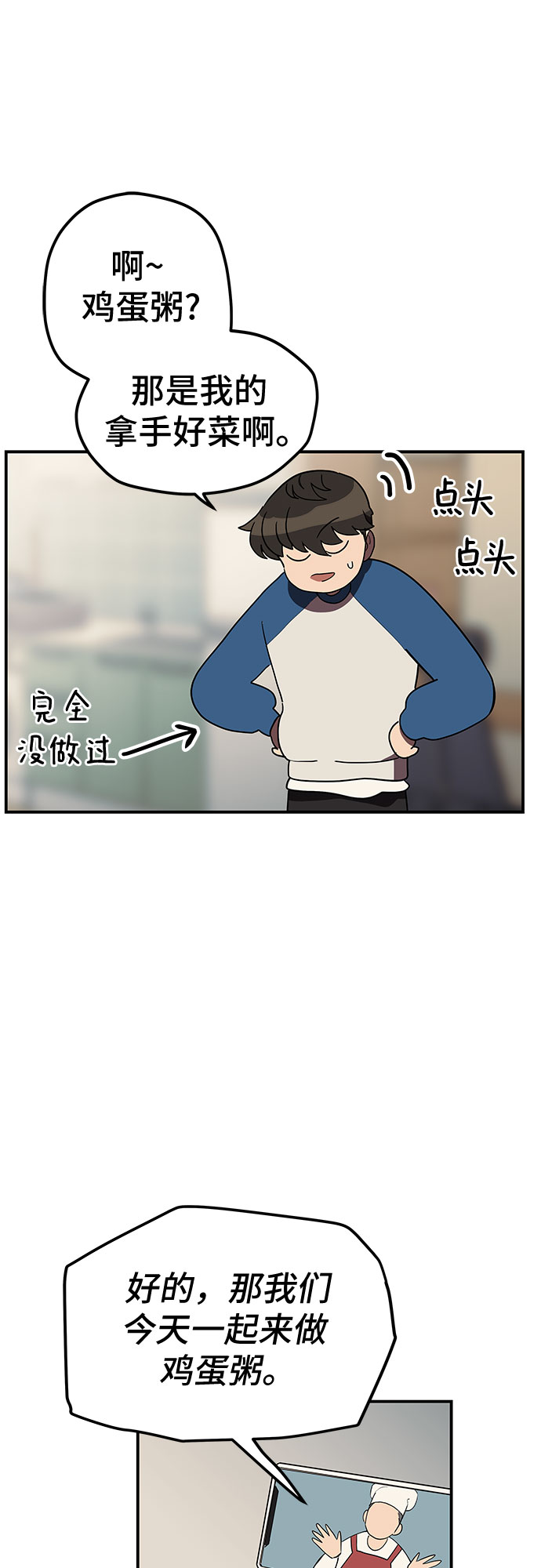 第16话16
