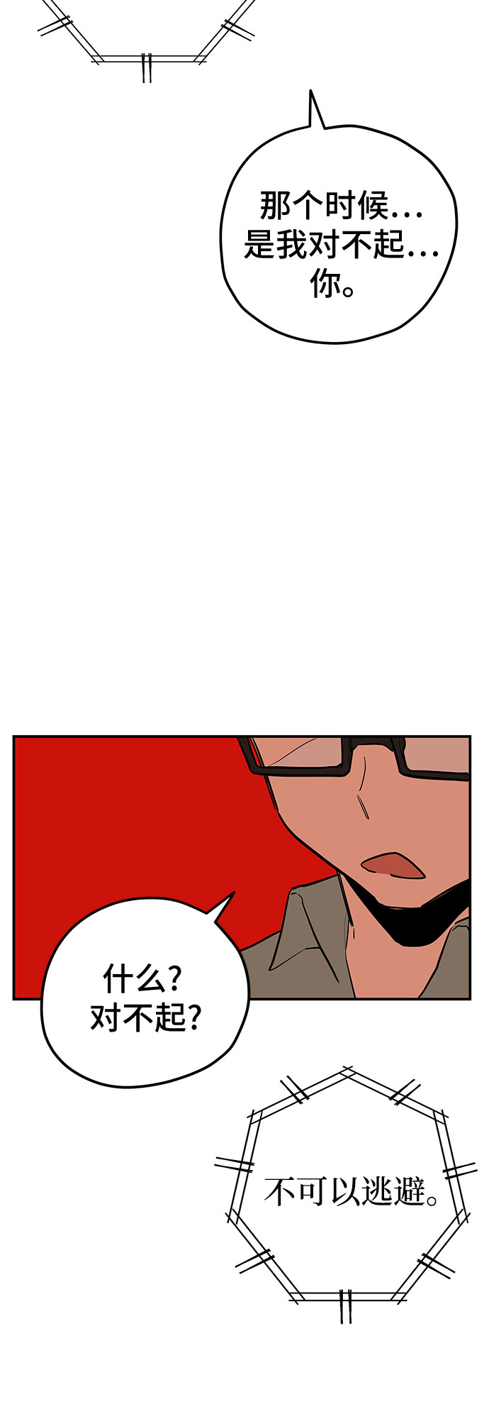 第39话54