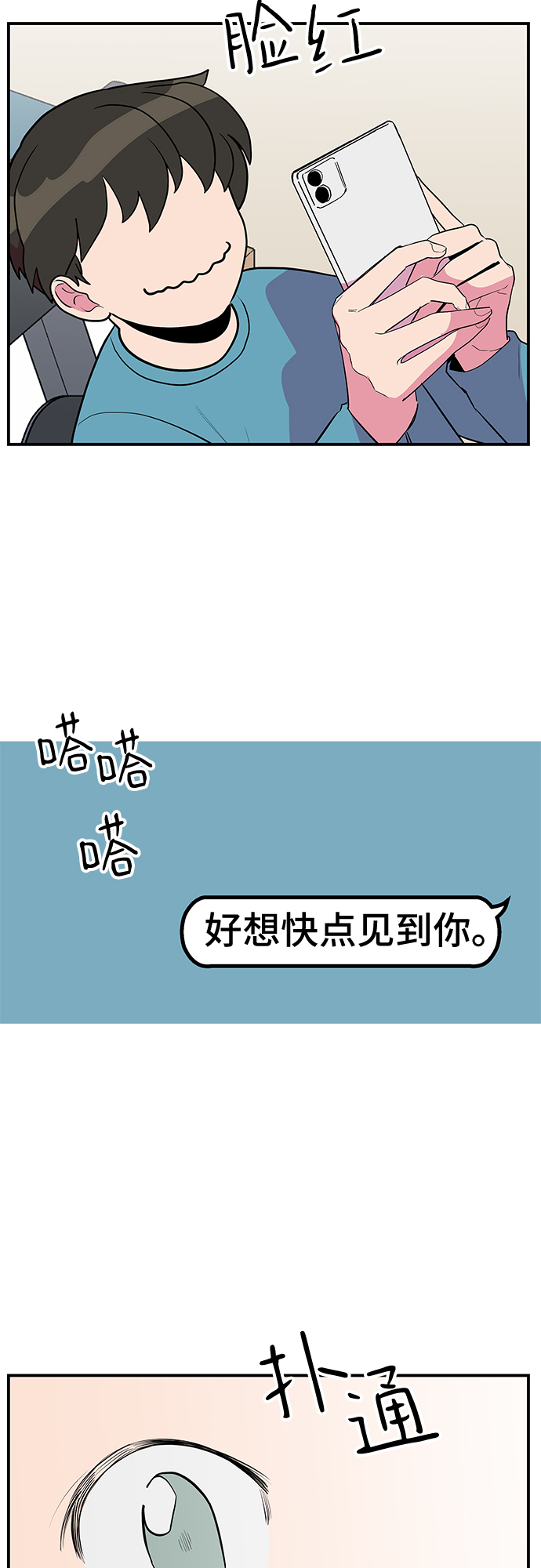 第36话45