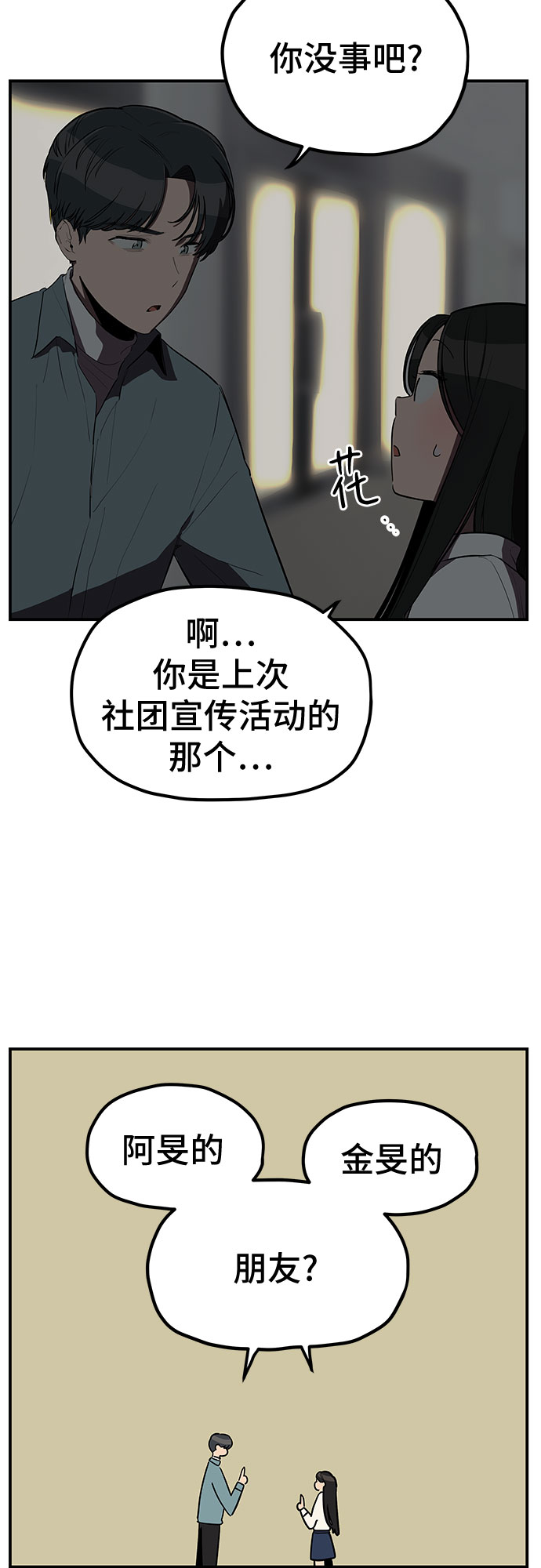 第13话23