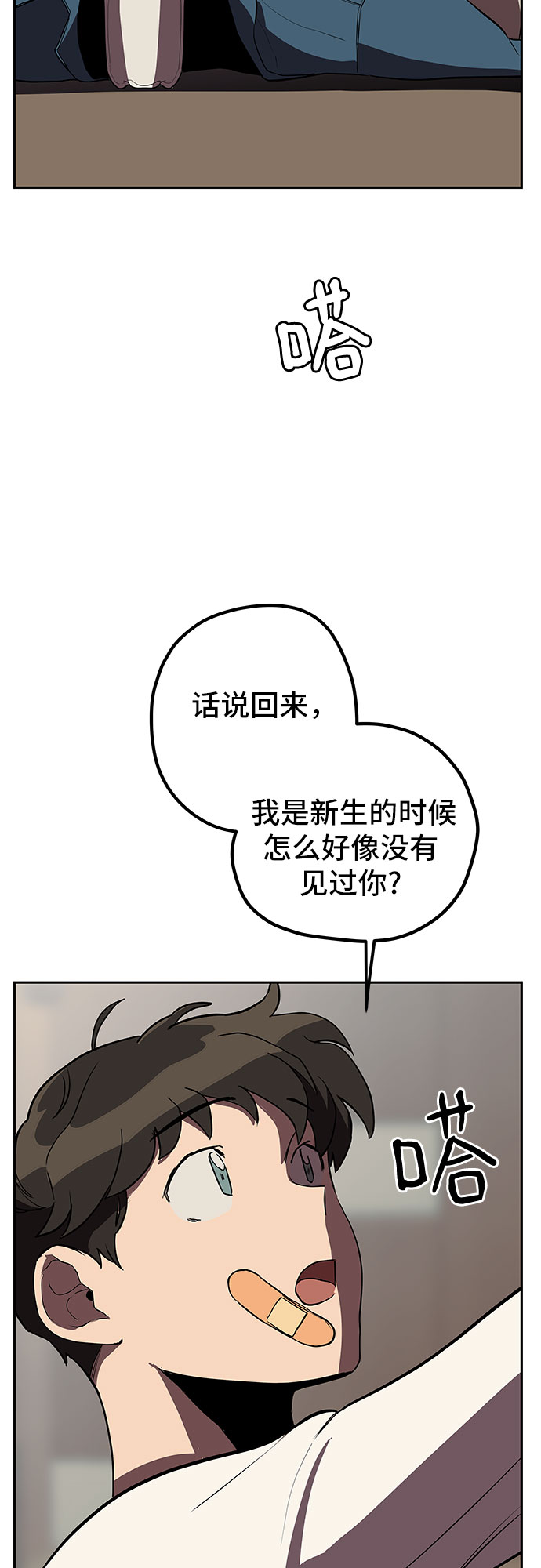 第9话46