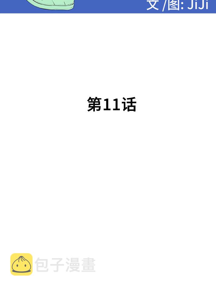 第11话8