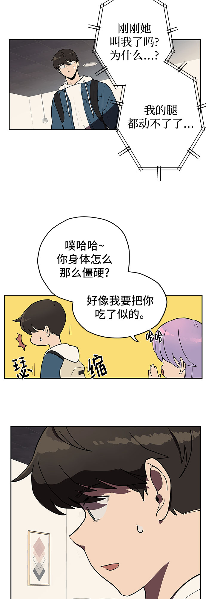 第2话4