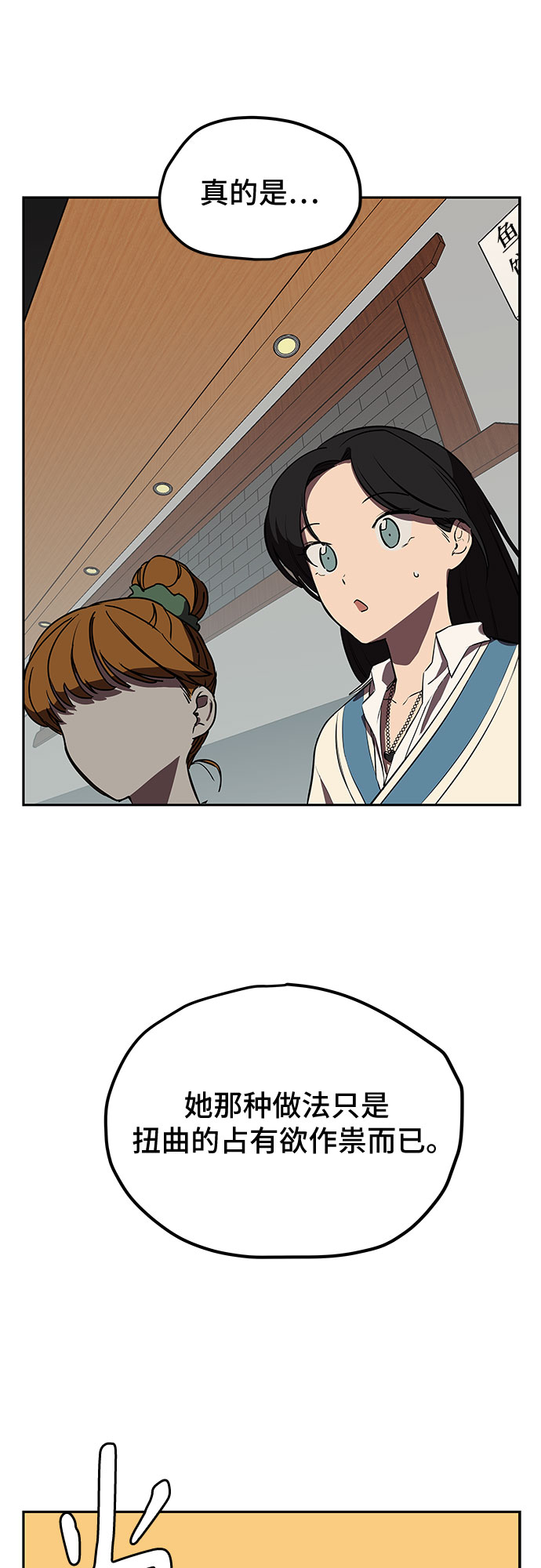 第3话53