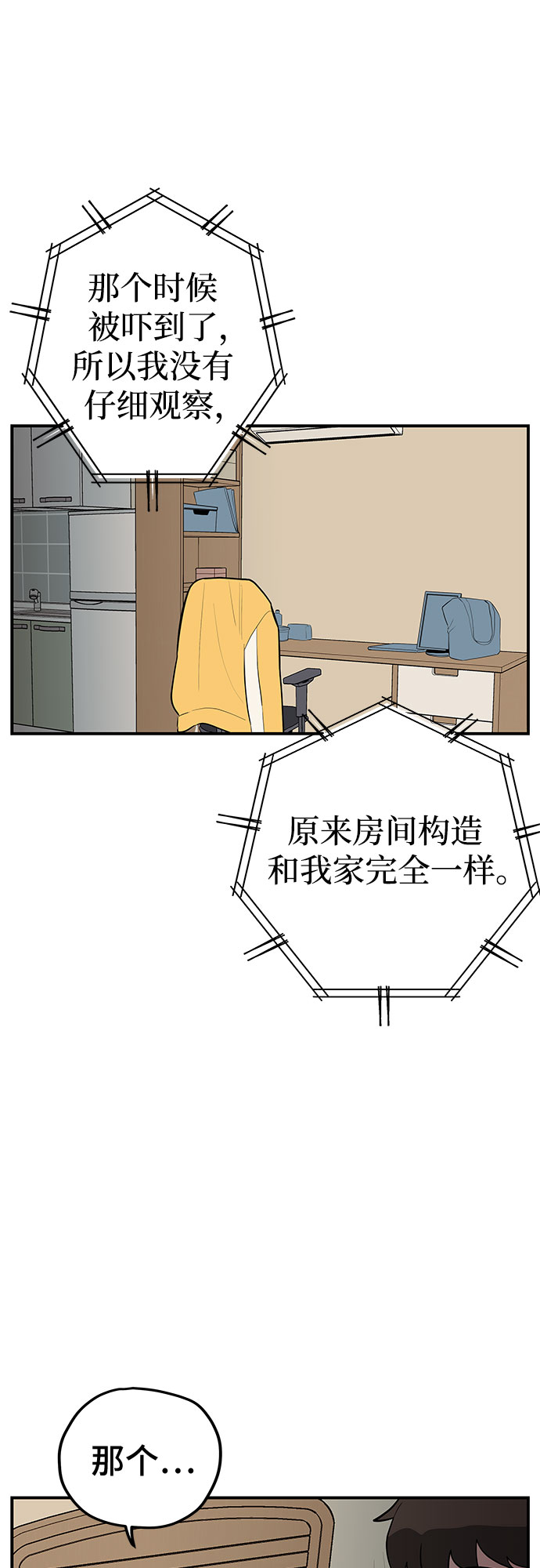 第16话11