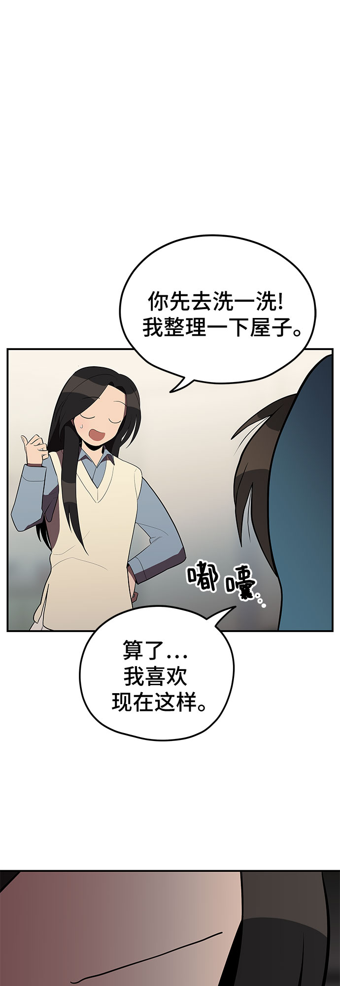 第26话23