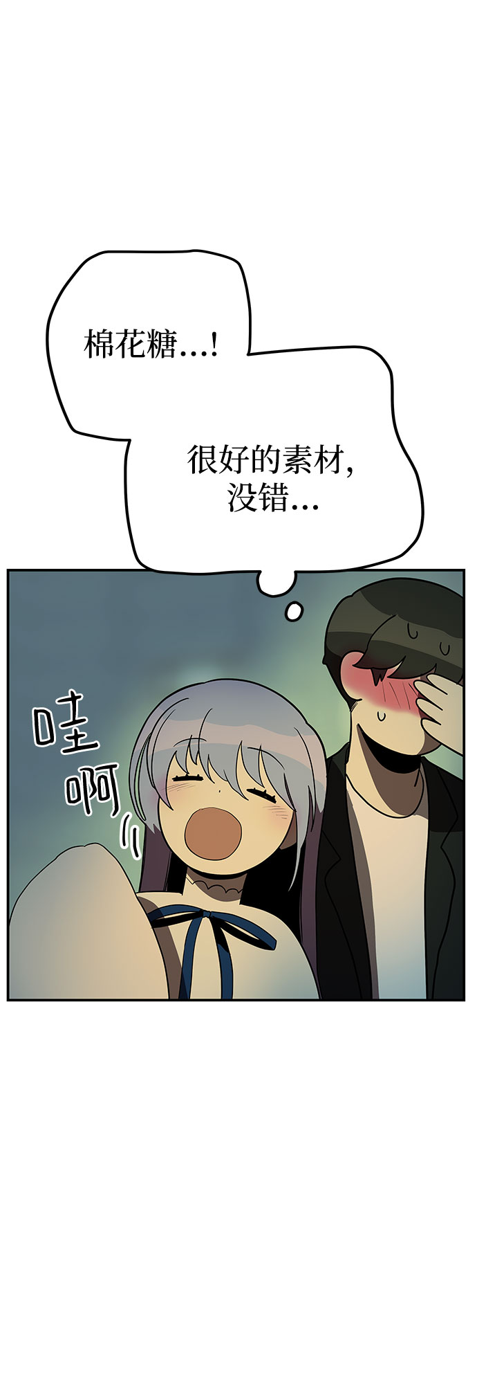 第14话54