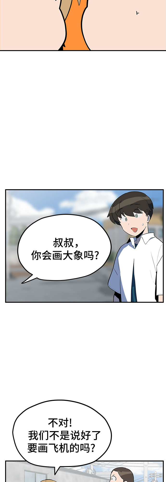 第31话28