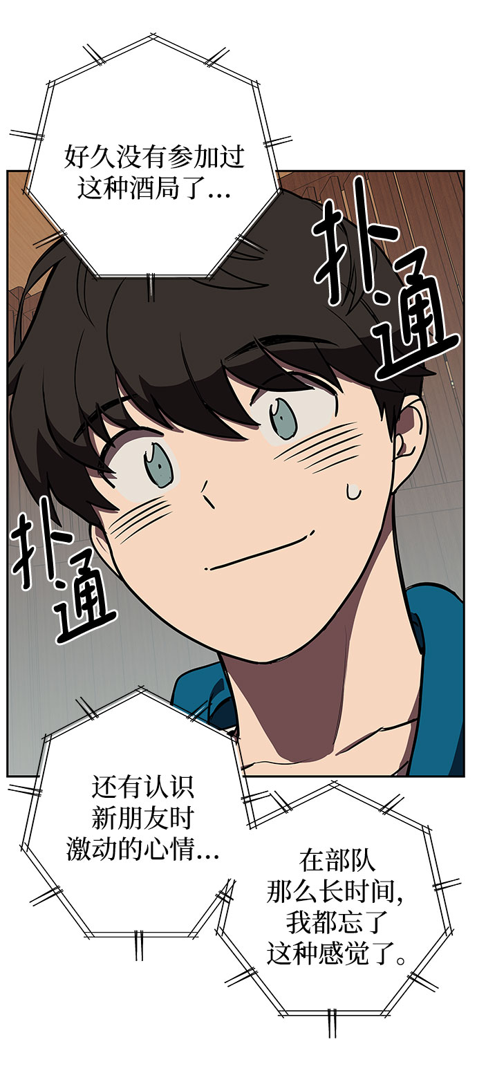 第3话41