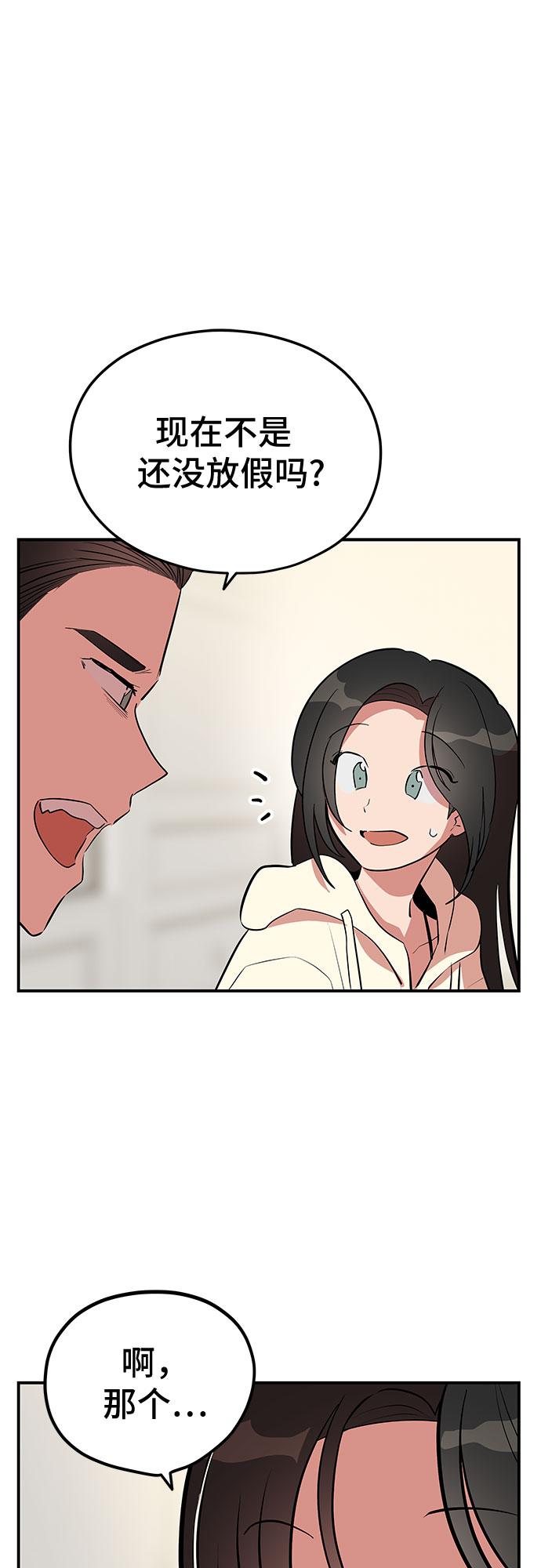 第44话12