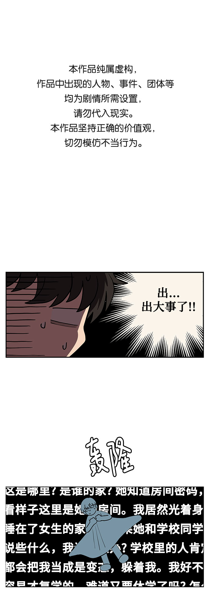 第5话0