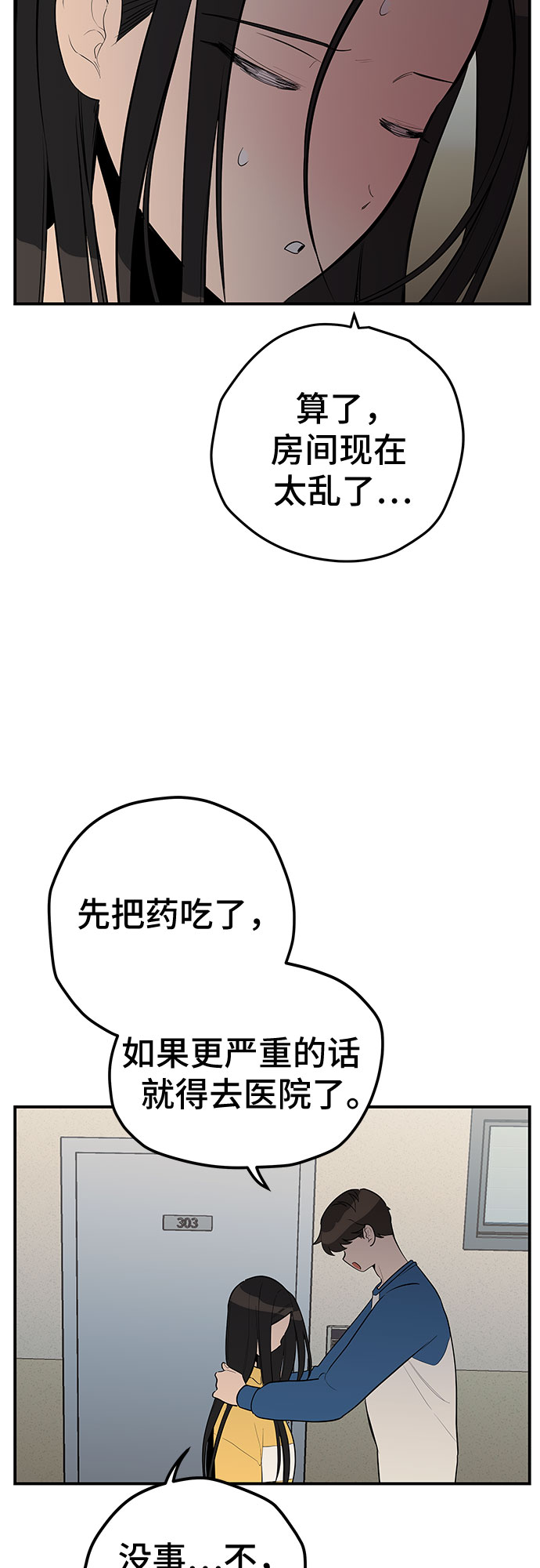 第16话7