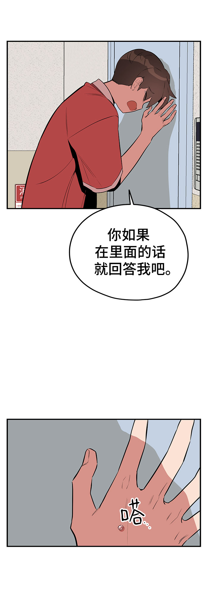 第42话38
