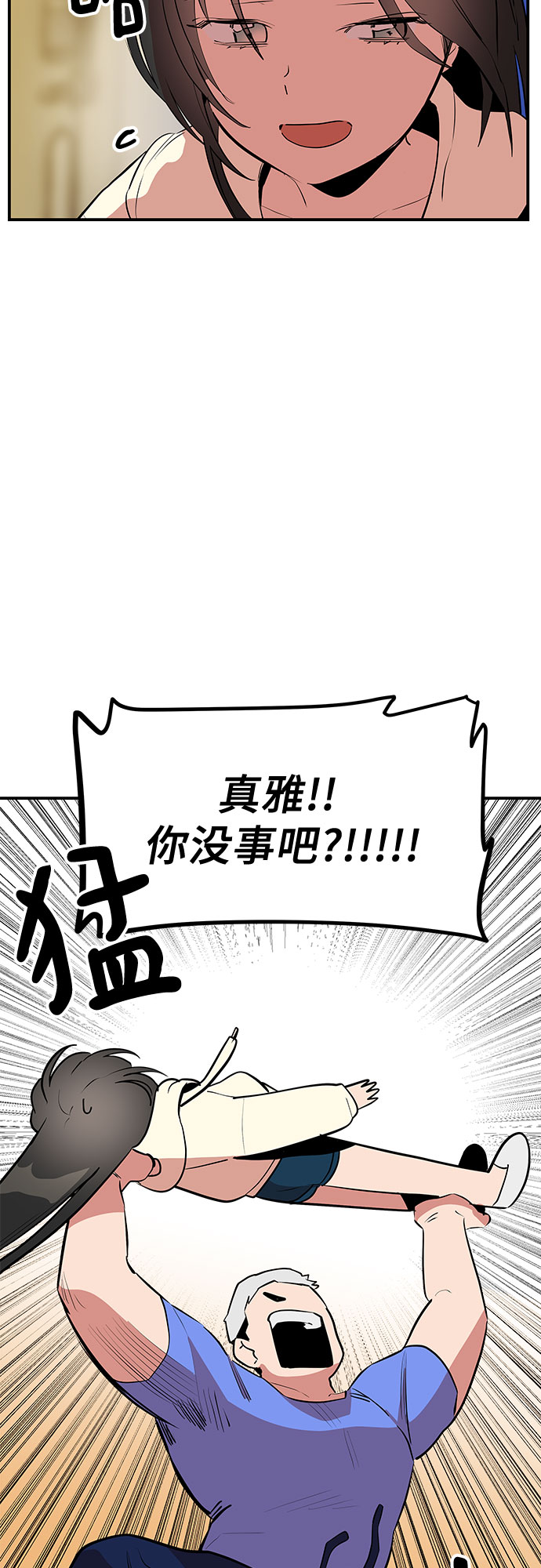 第44话10