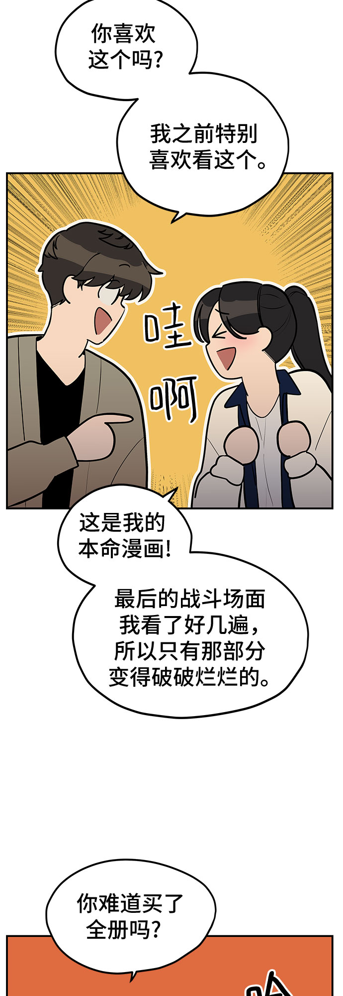 第19话32