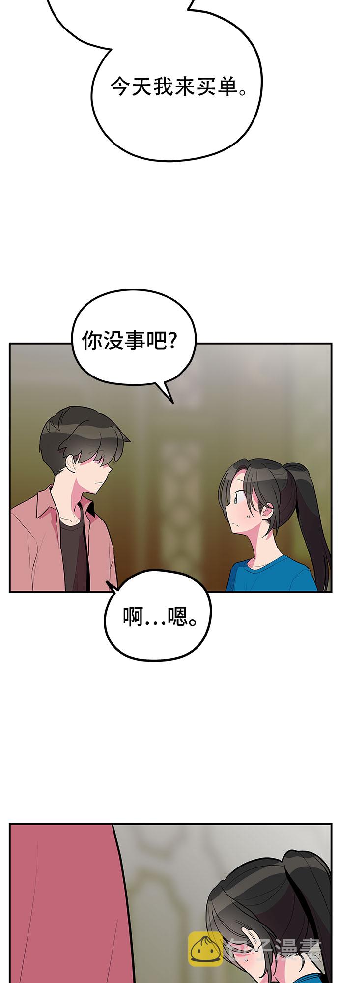 第41话3