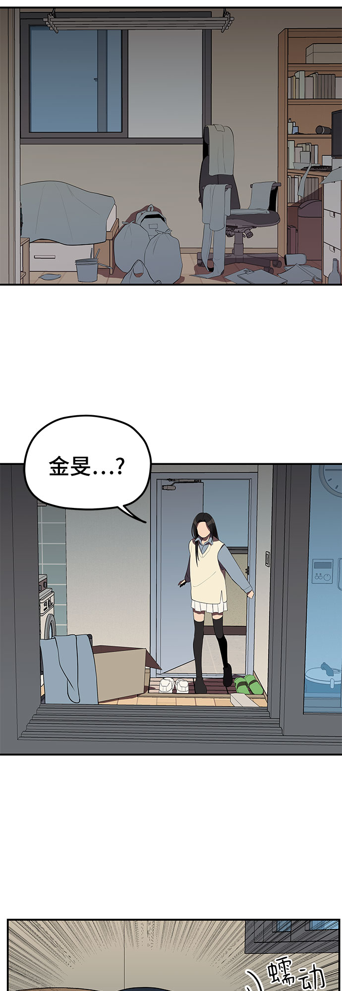 第26话2