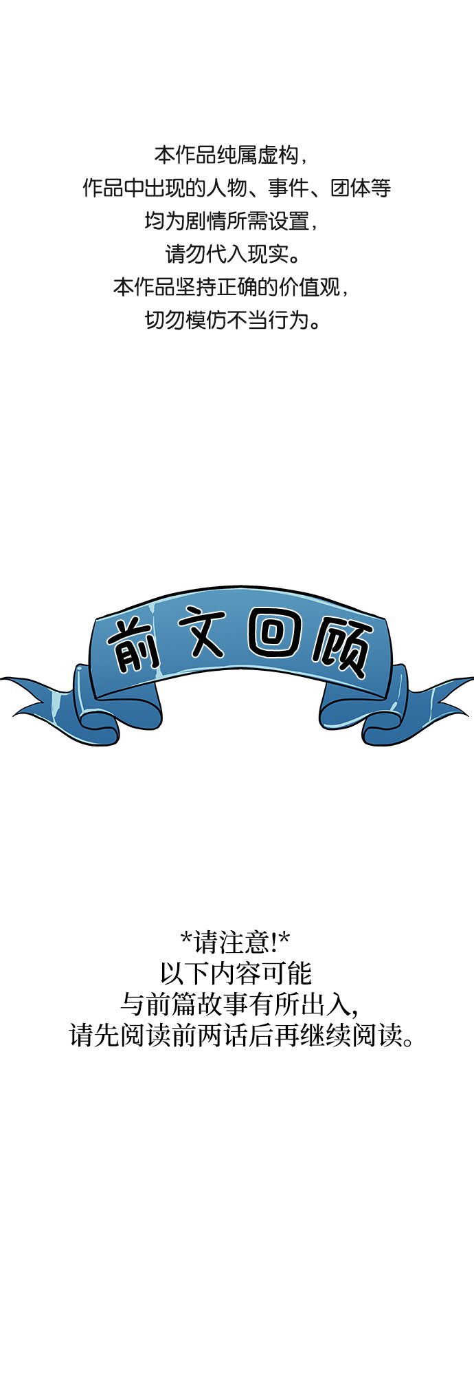 第3话0