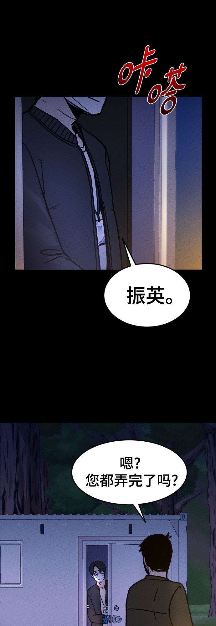 第19话55