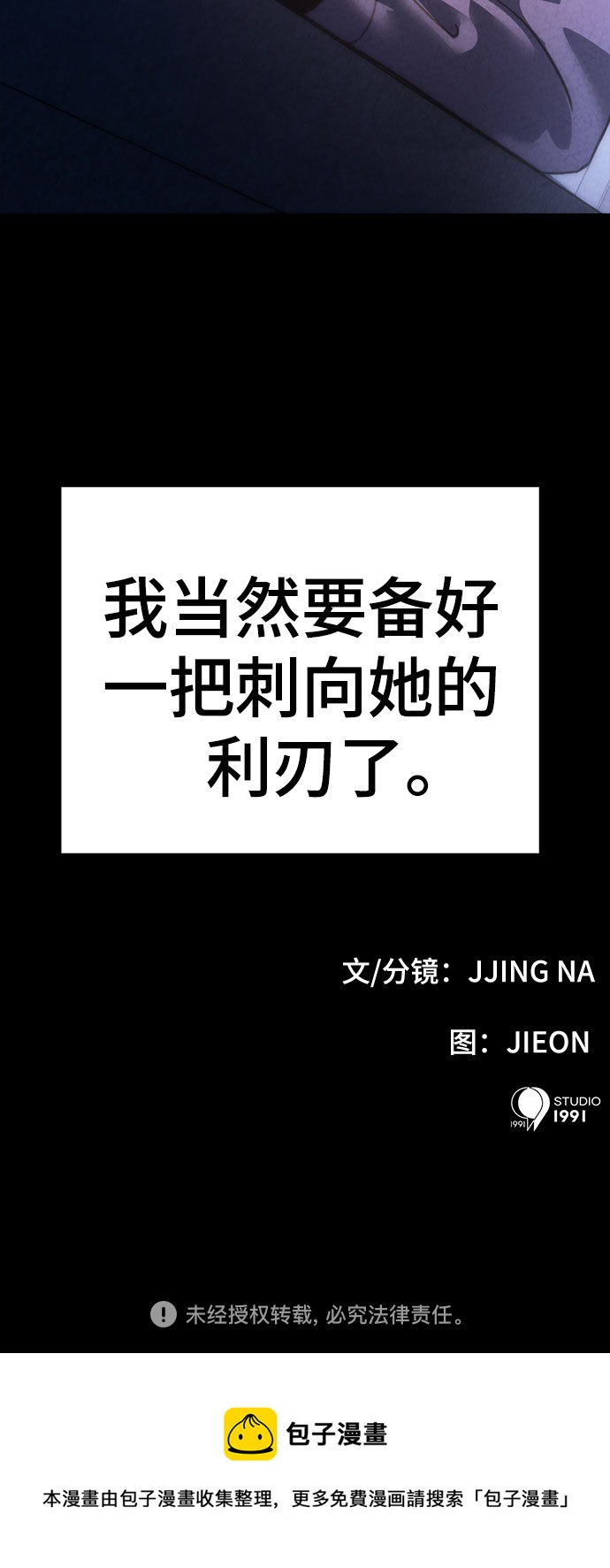 第46话79