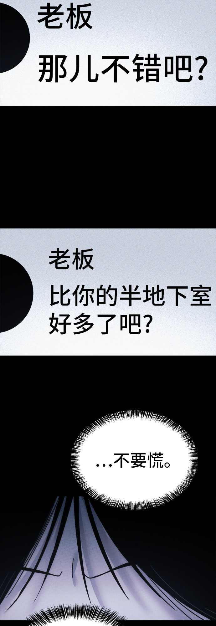 第21话20