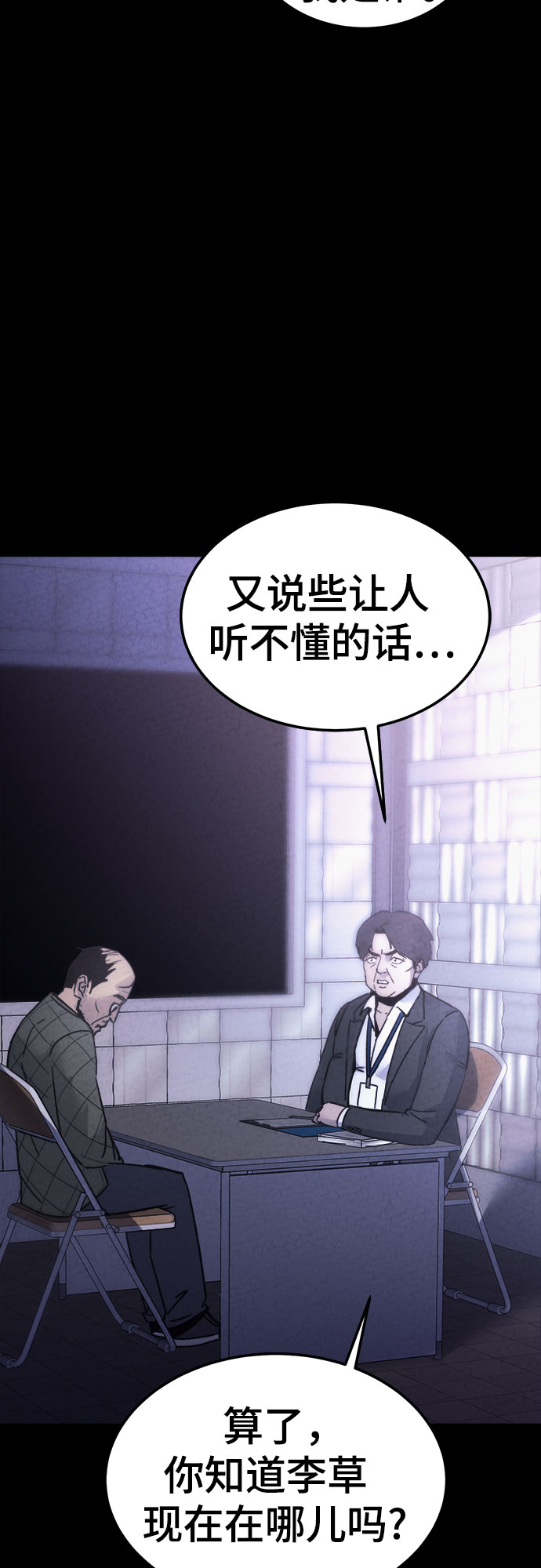 第32话71