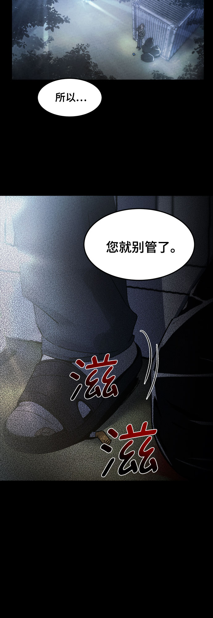 第5话24