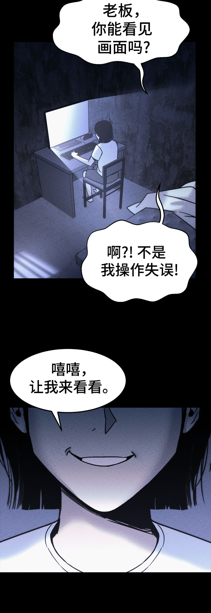 第21话3