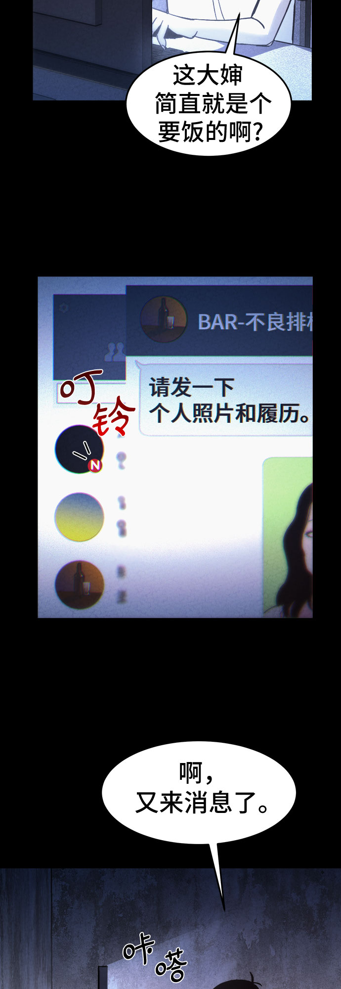 第21话16