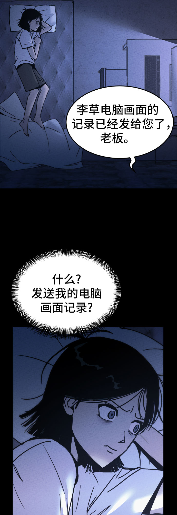 第20话45