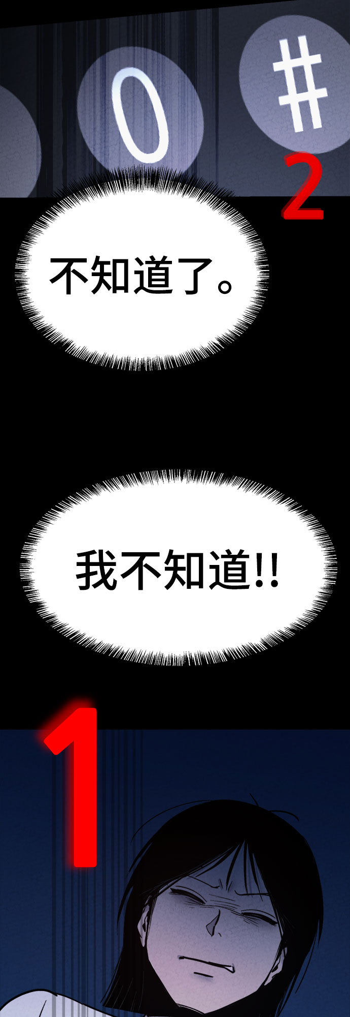 第23话44