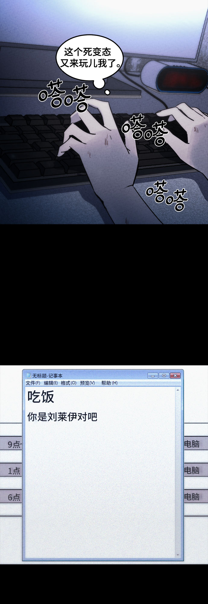 第6话26
