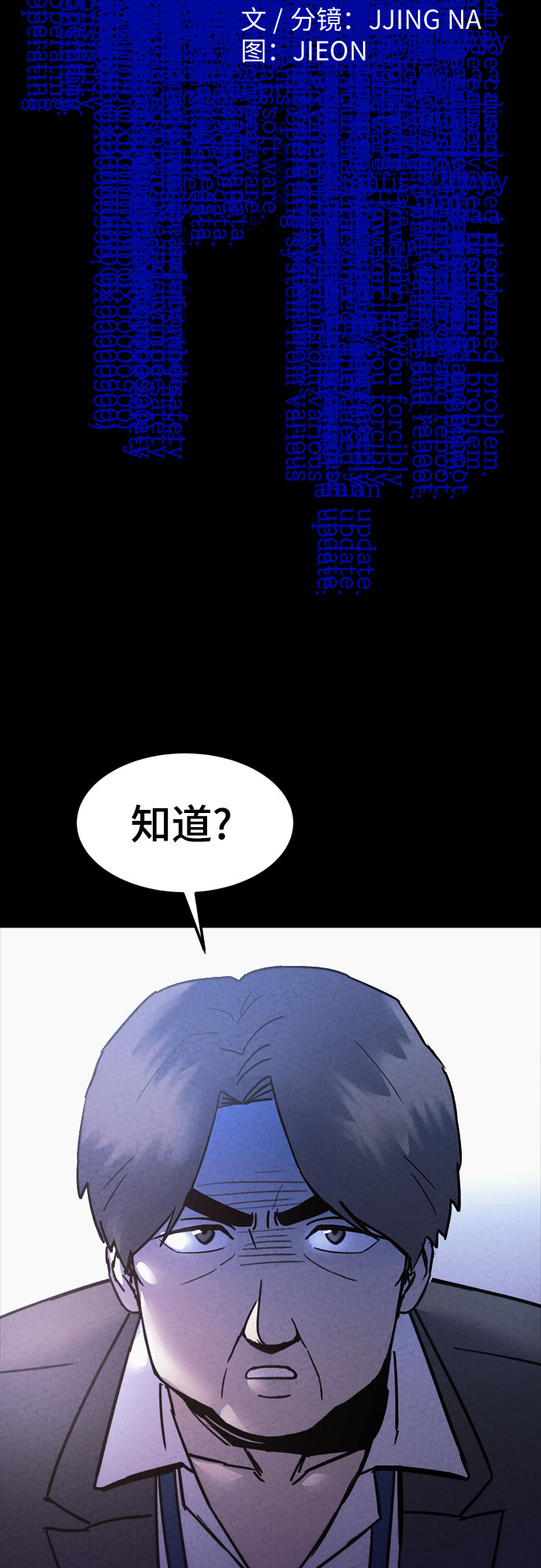 第33话2