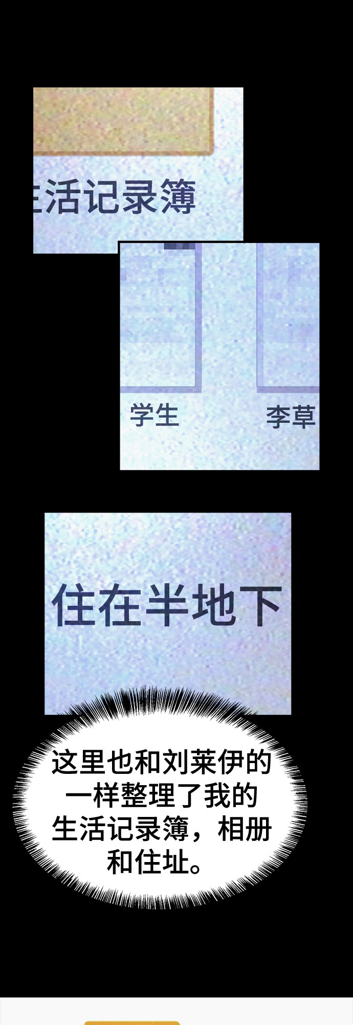第38话43