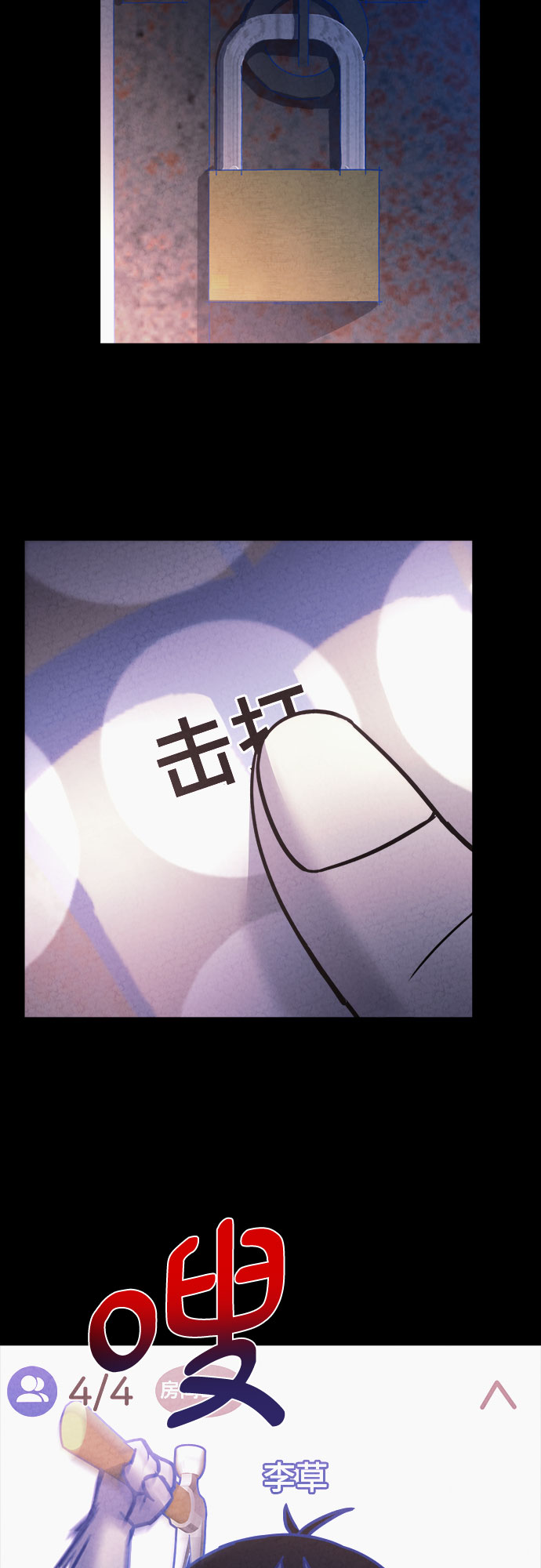 第29话44