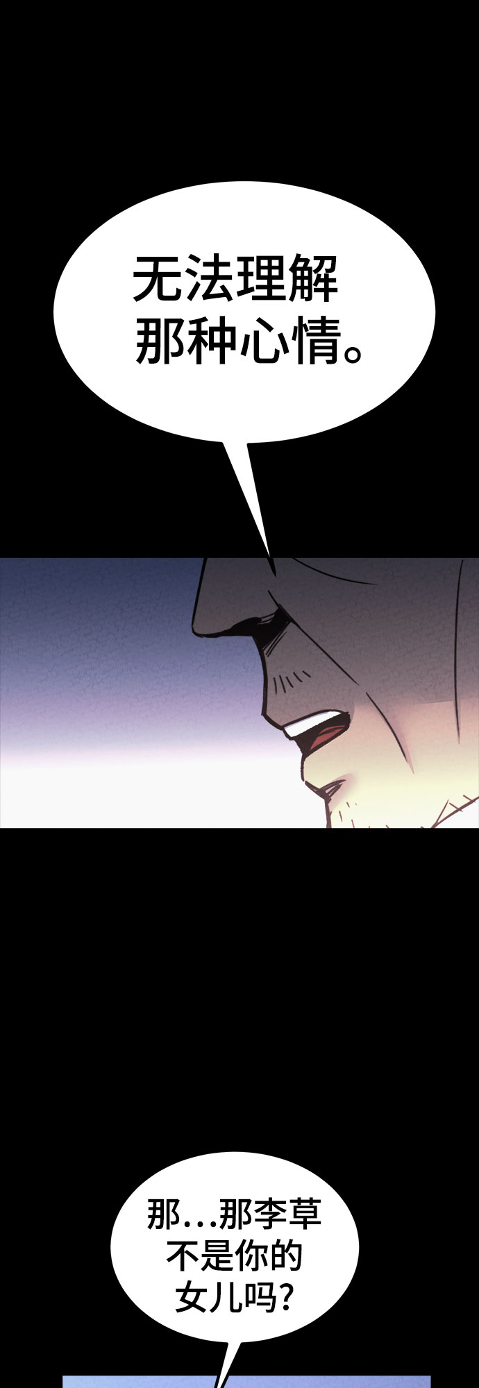 第49话54