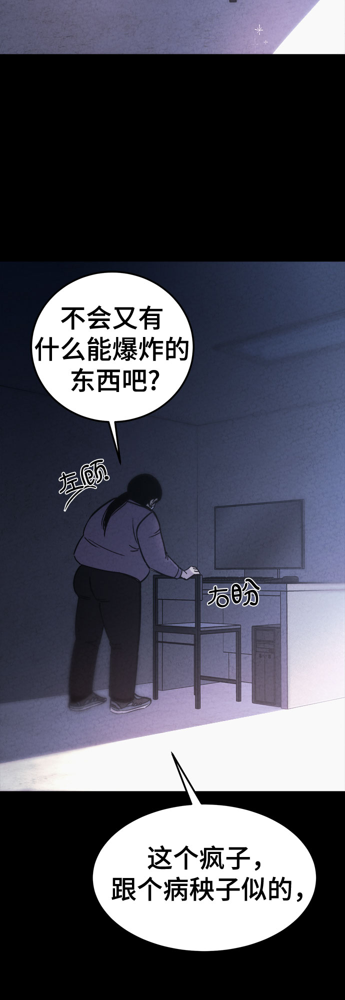 第31话54