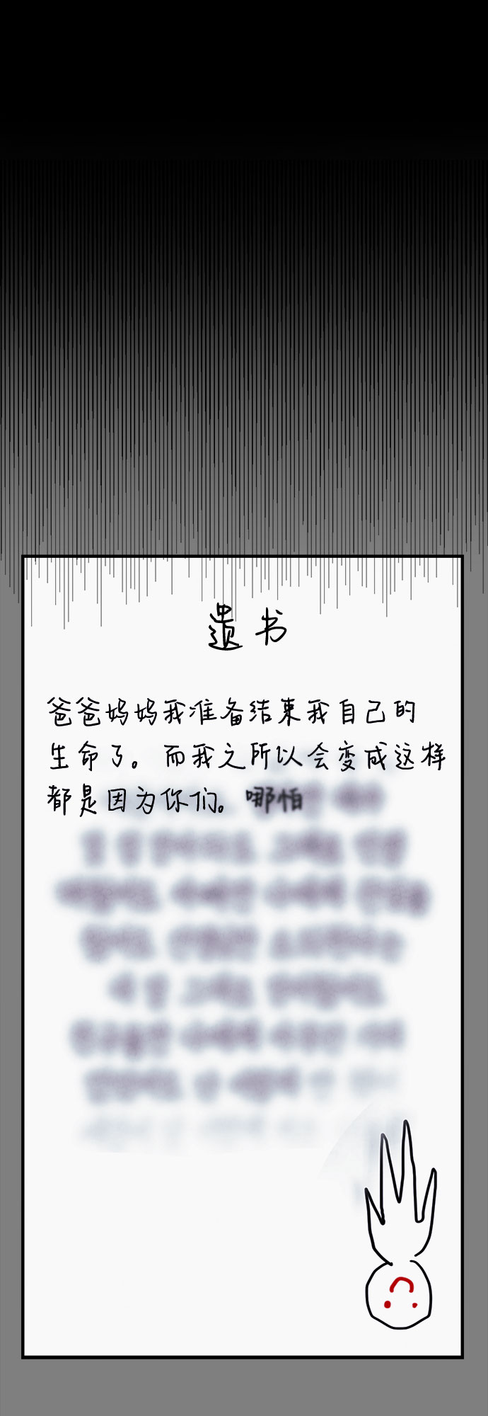 第30话18