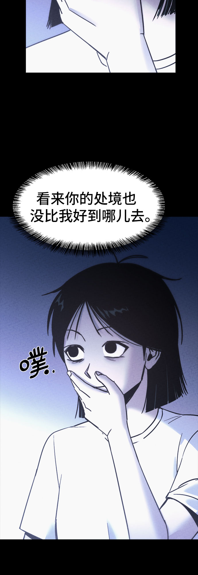 第21话9
