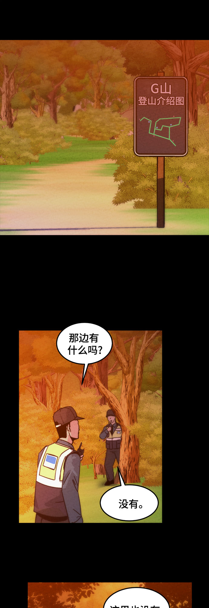 第14话54