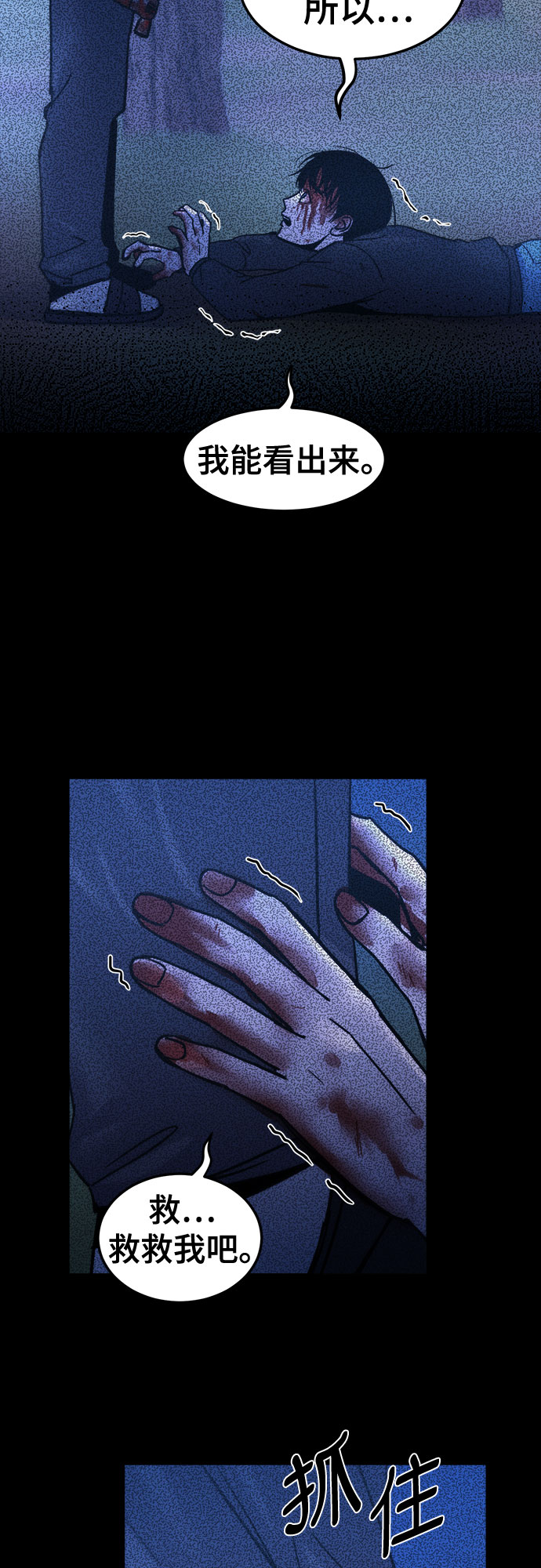 第19话3