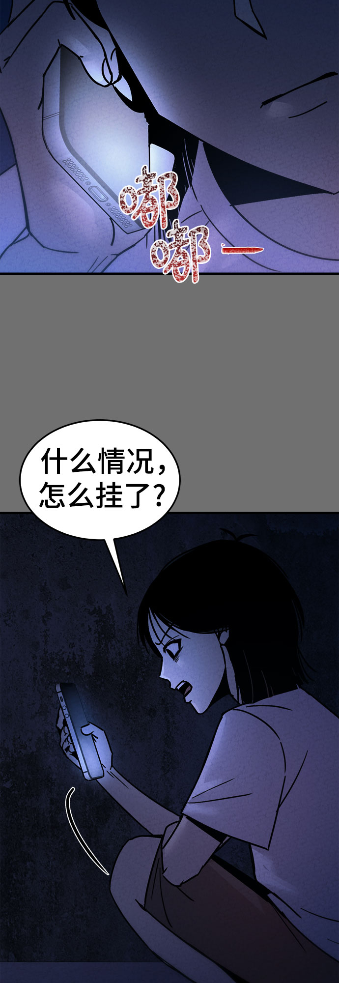 第26话8